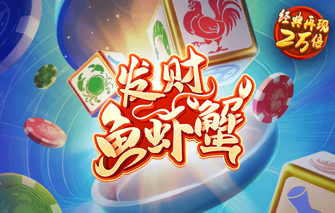 绿色版888集团welcome活动